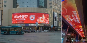 “抖IN中国节”活动收官，华北四城联动收获1.9亿春节销量